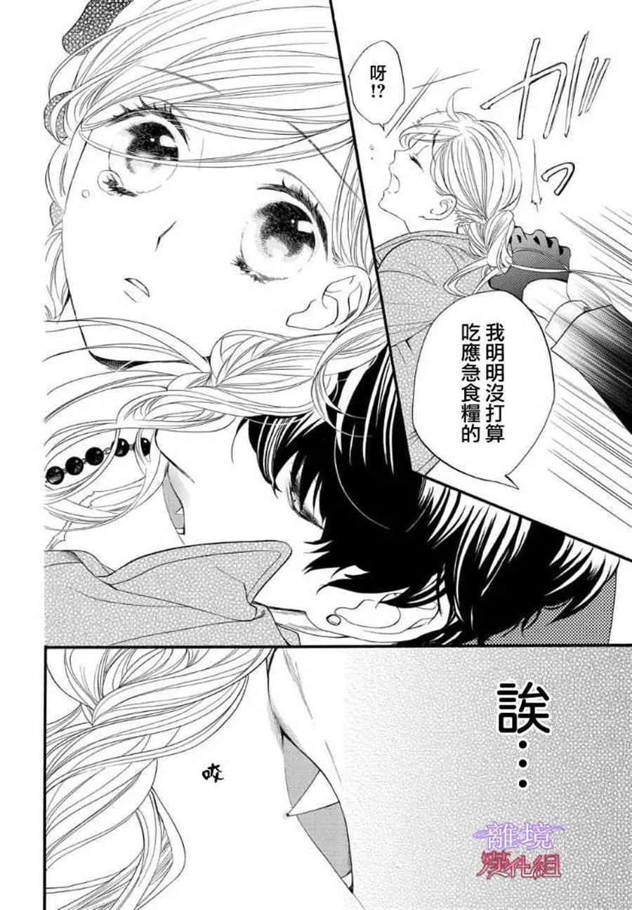 第56话 第8页