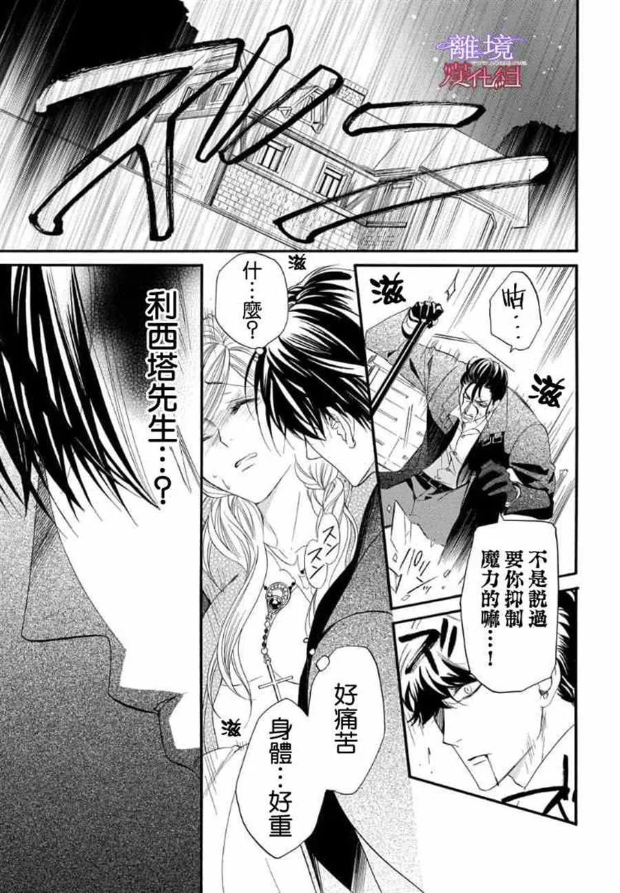 第56话 第11页