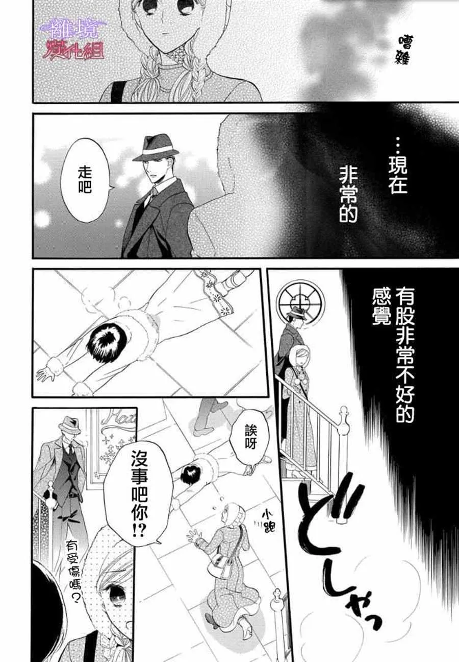第55话 第4页