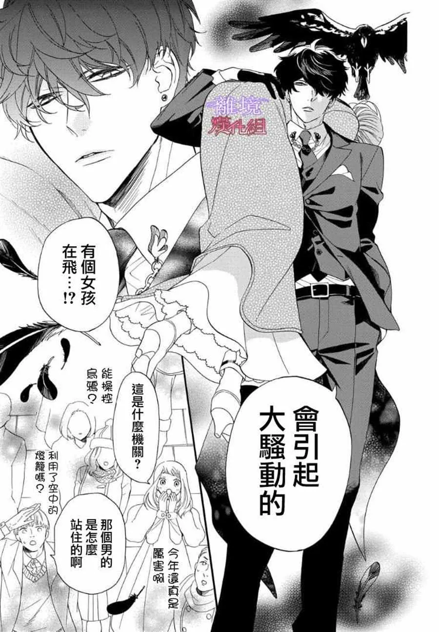 第55话 第7页