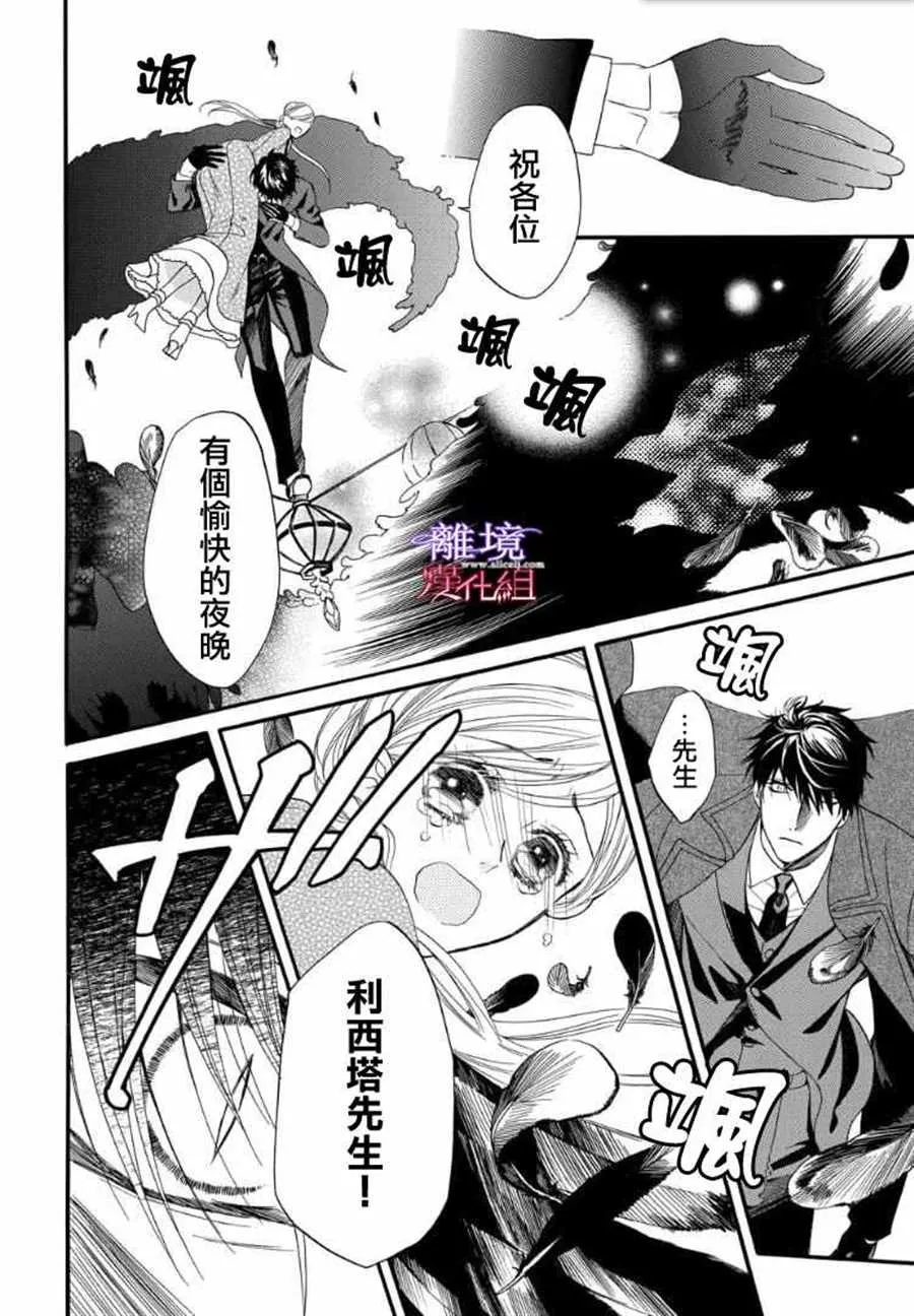 第55话 第8页