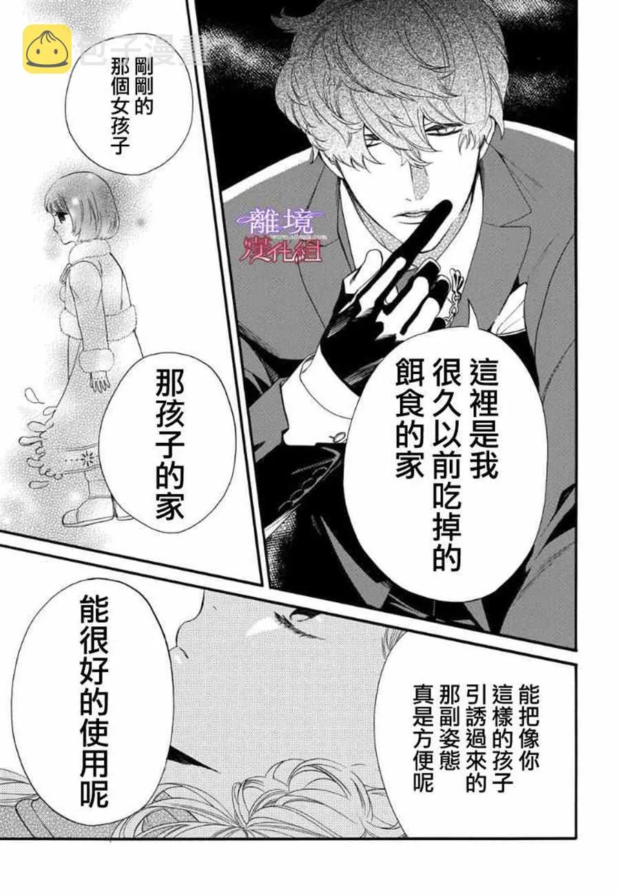 第55话 第11页