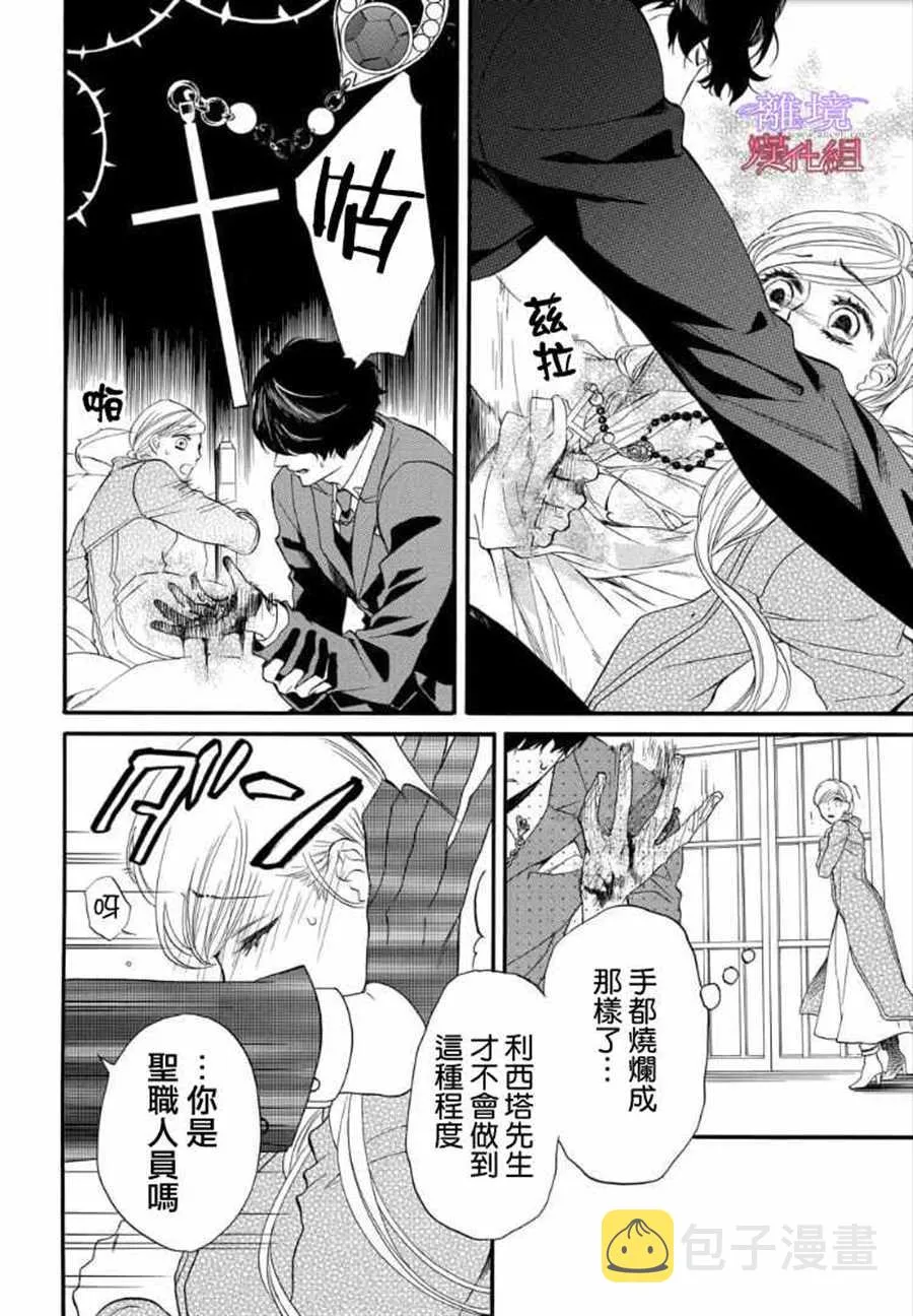 第55话 第14页