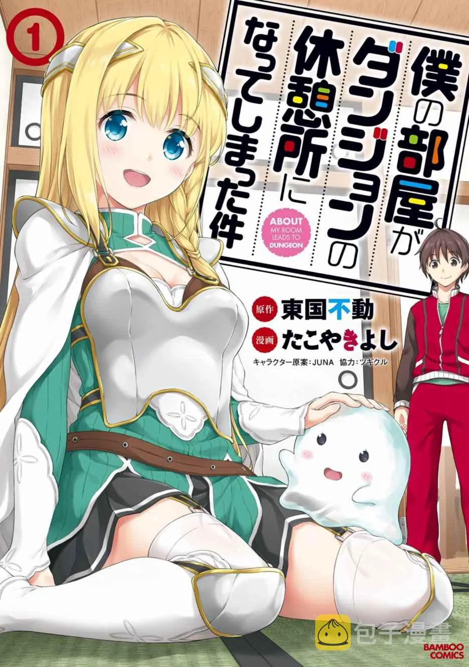 第1话 第1页