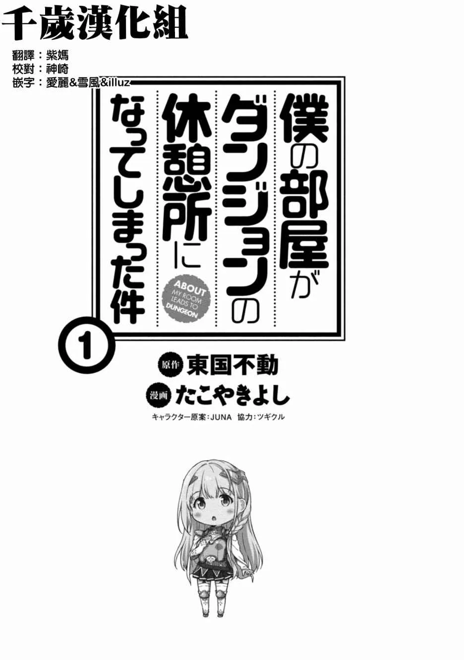 第1话 第2页