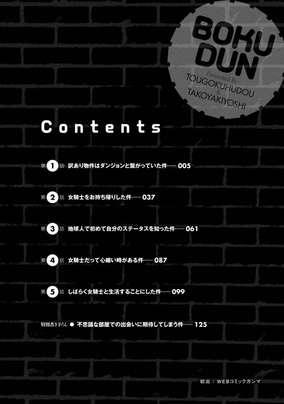 第1话 第3页