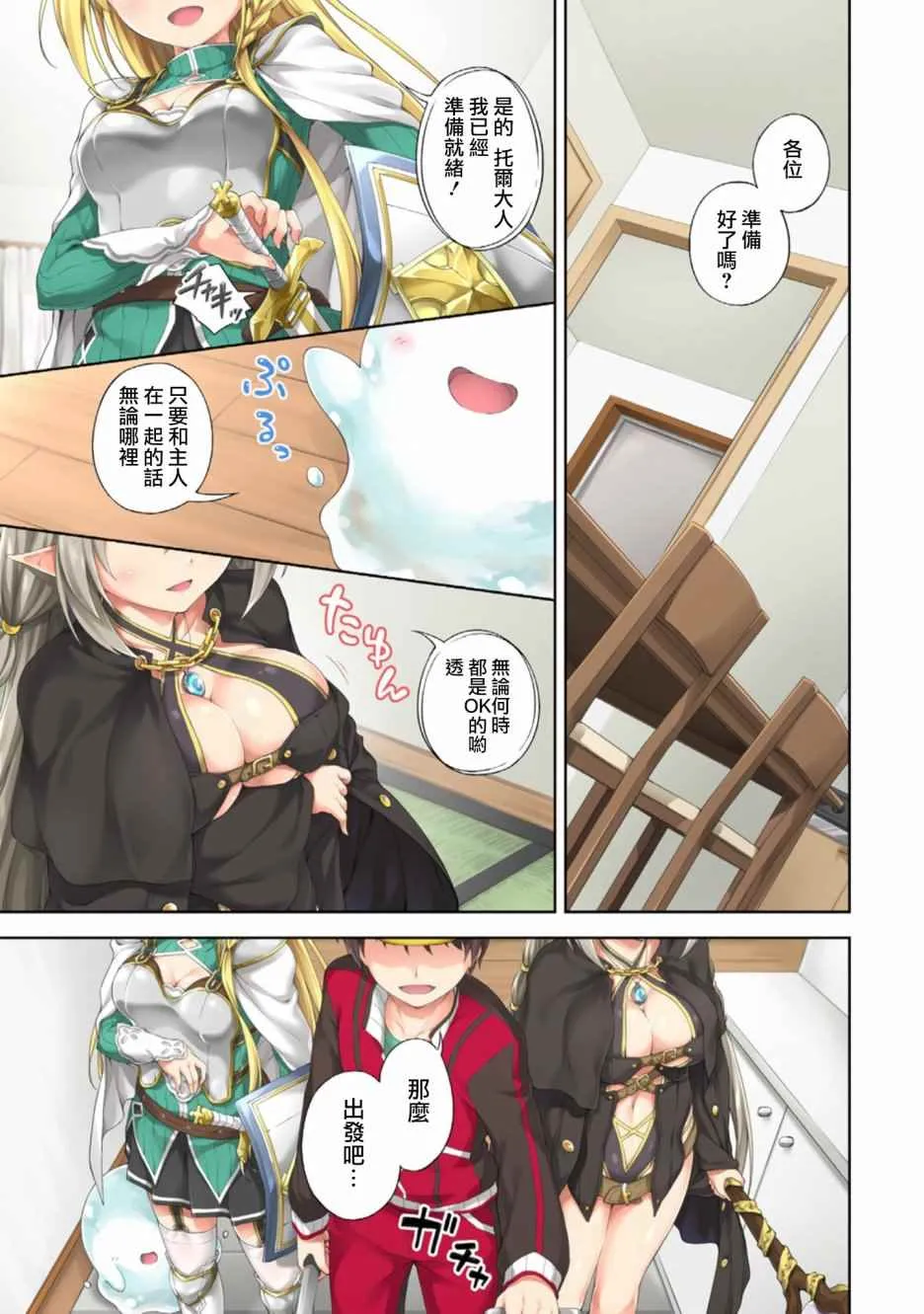 第1话 第4页