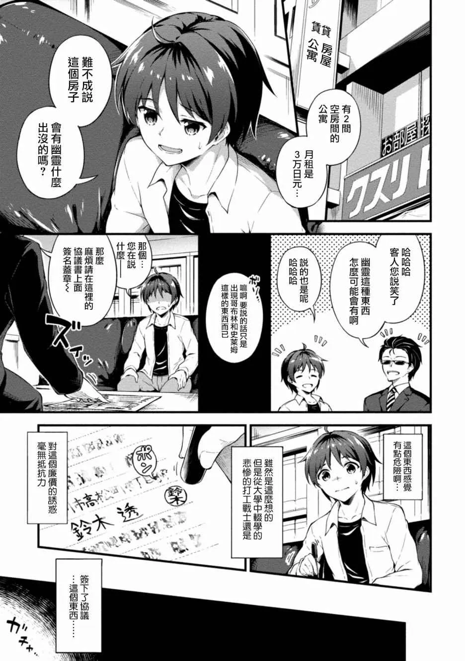 第1话 第8页