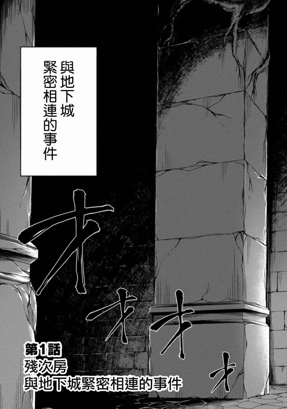 第1话 第10页