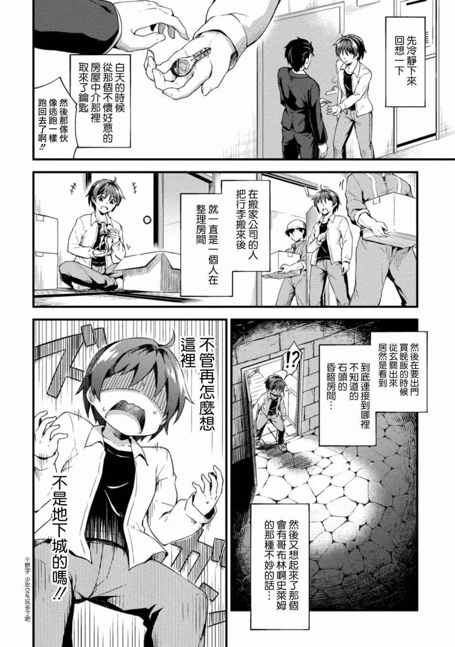 第1话 第11页