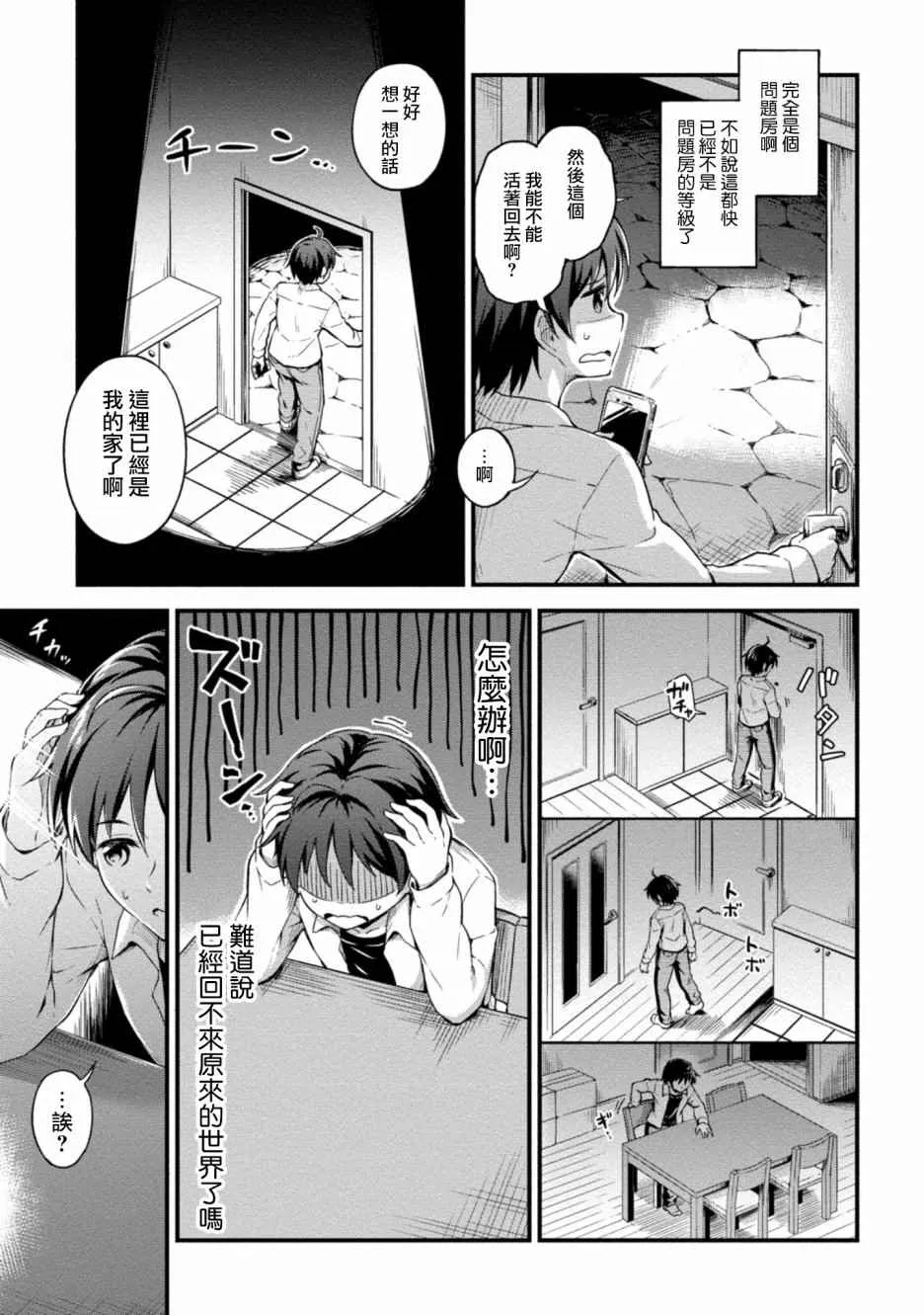 第1话 第12页