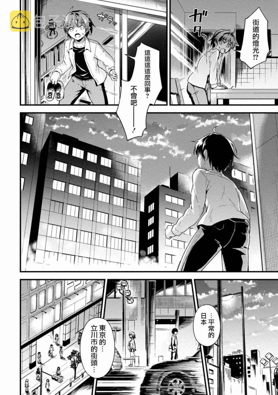 第1话 第13页