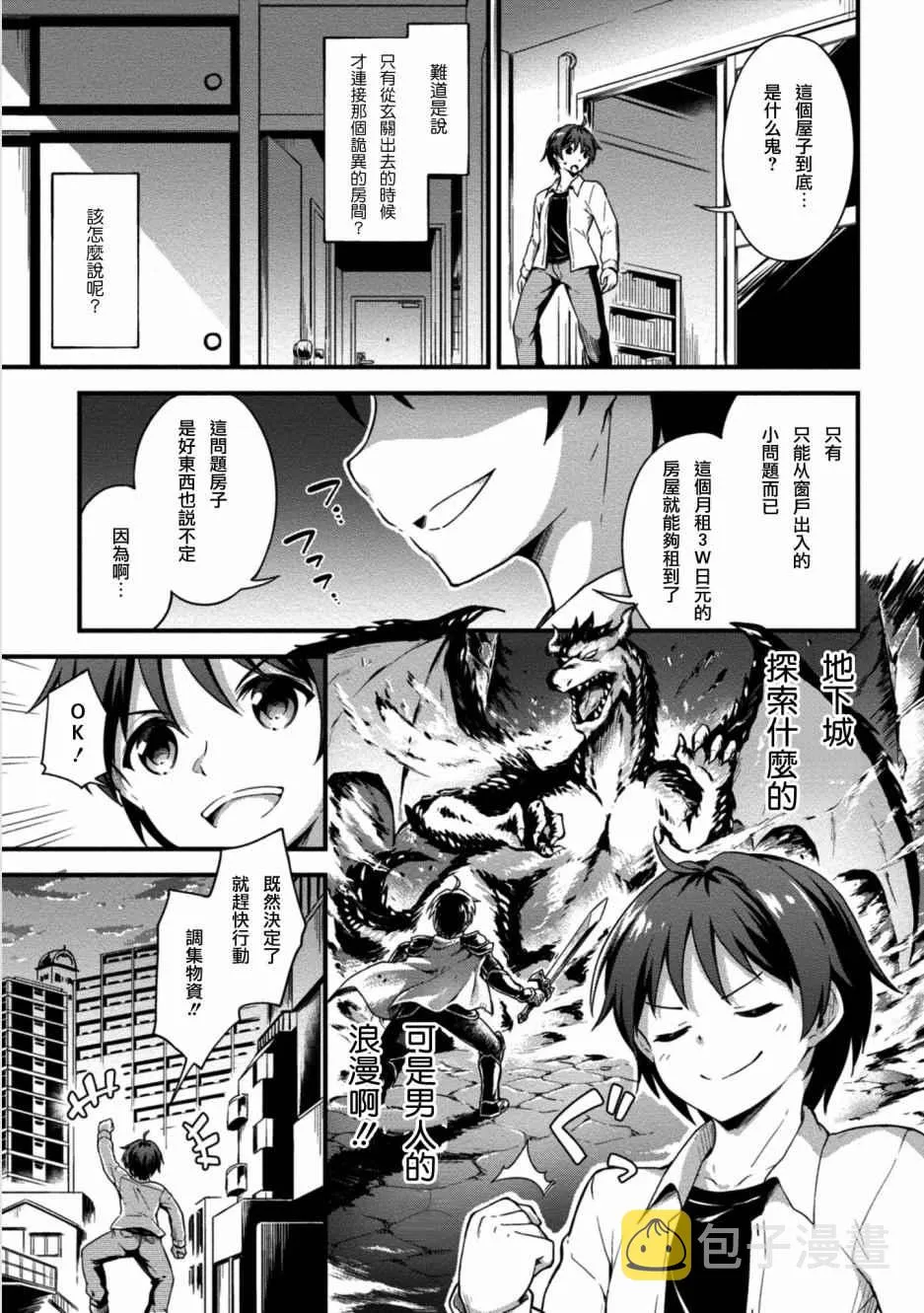 第1话 第14页