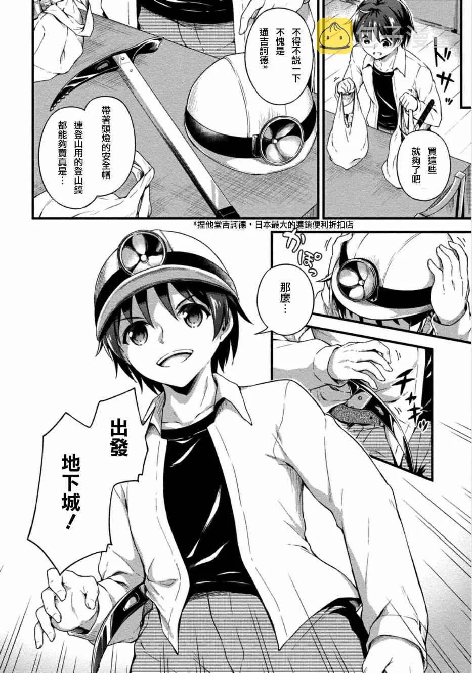 第1话 第15页
