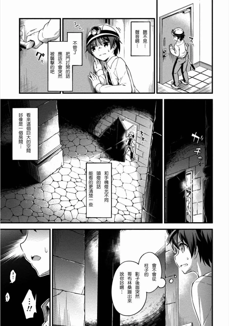 第1话 第16页