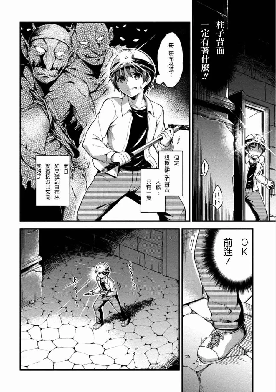 第1话 第17页