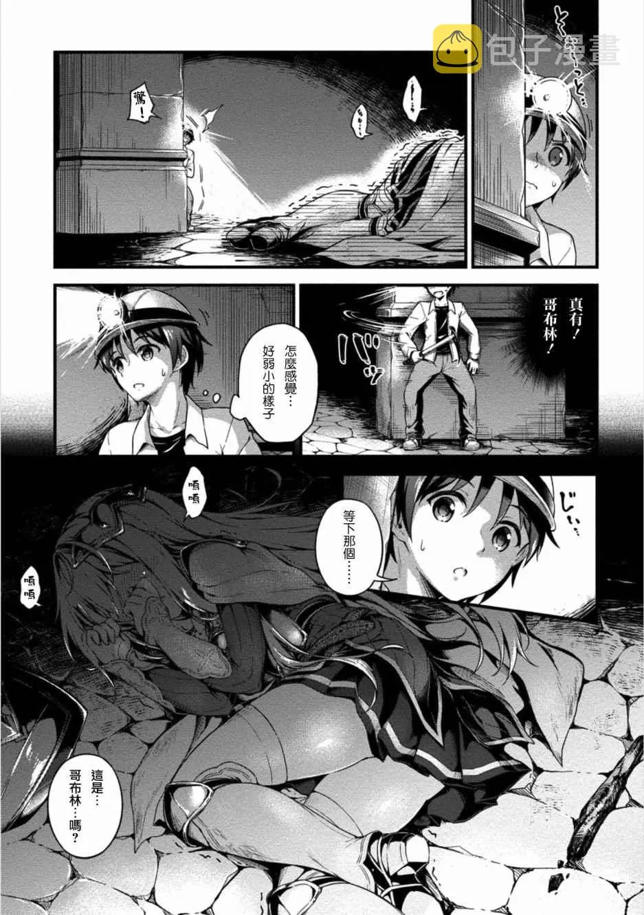 第1话 第18页
