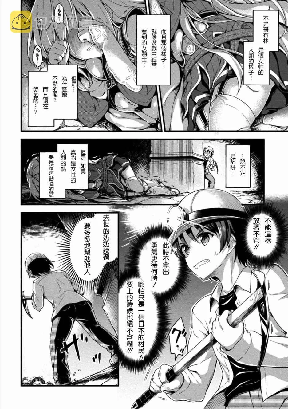 第1话 第19页