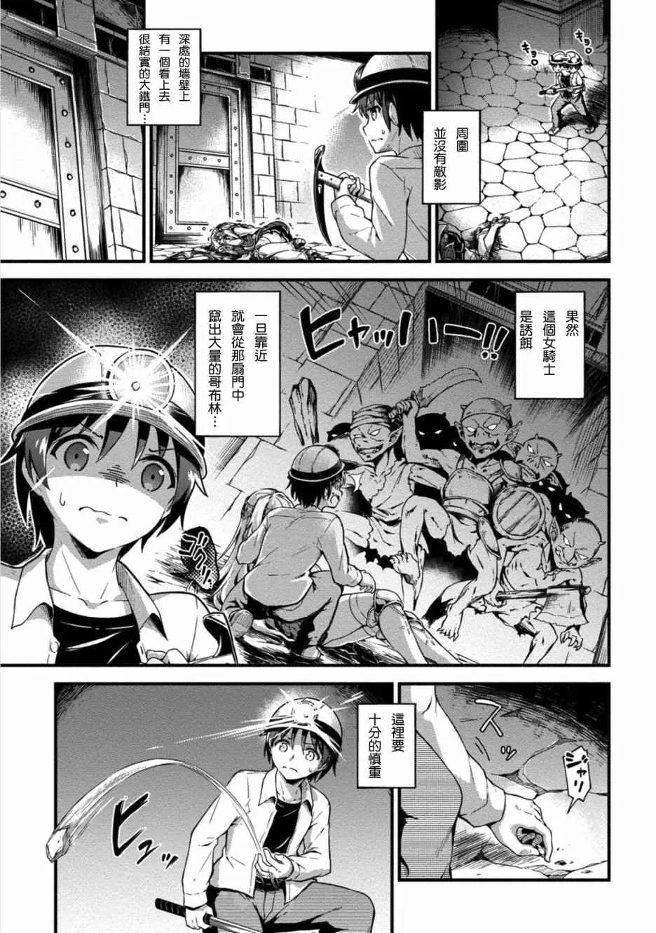 第1话 第20页