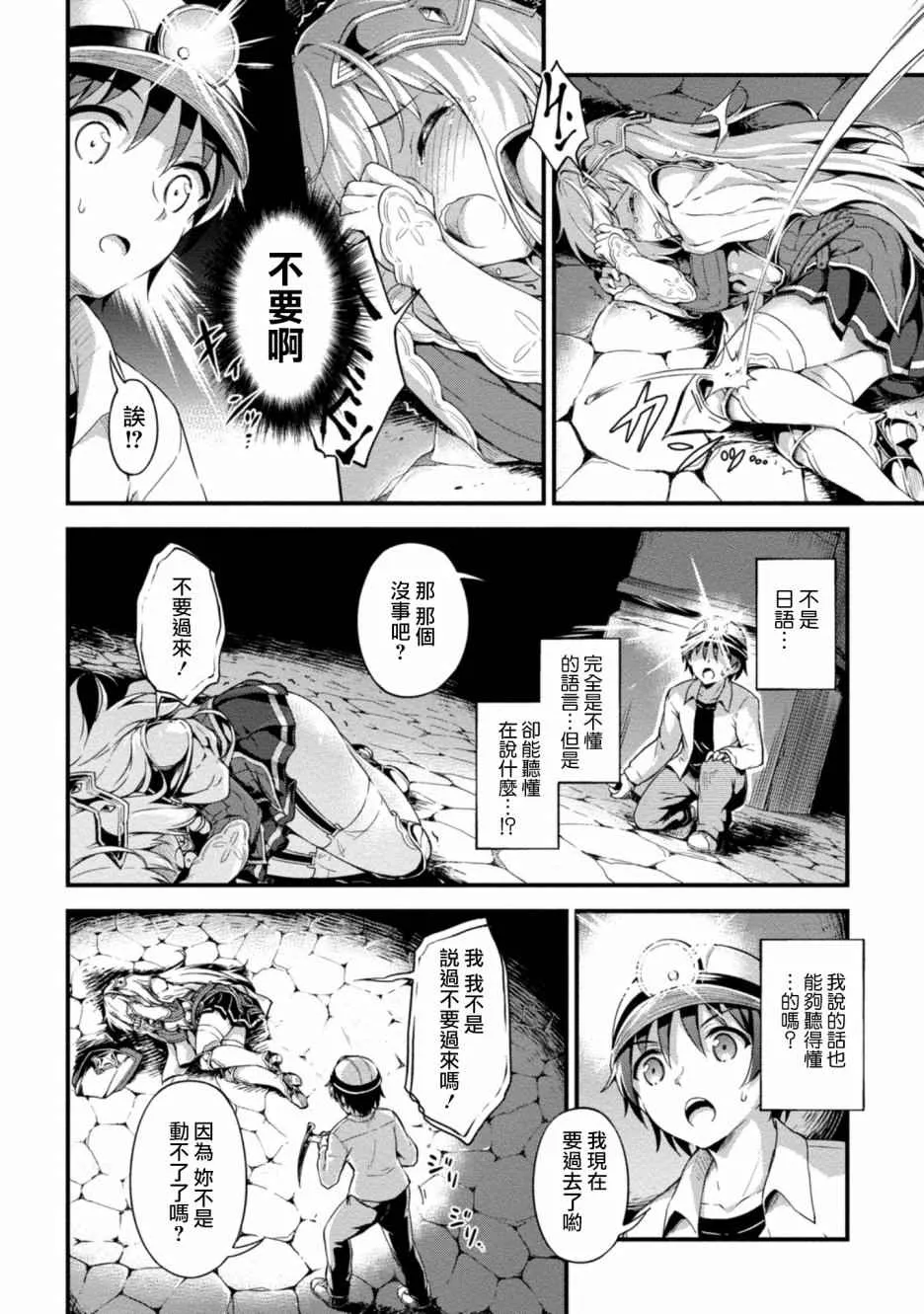 第1话 第21页