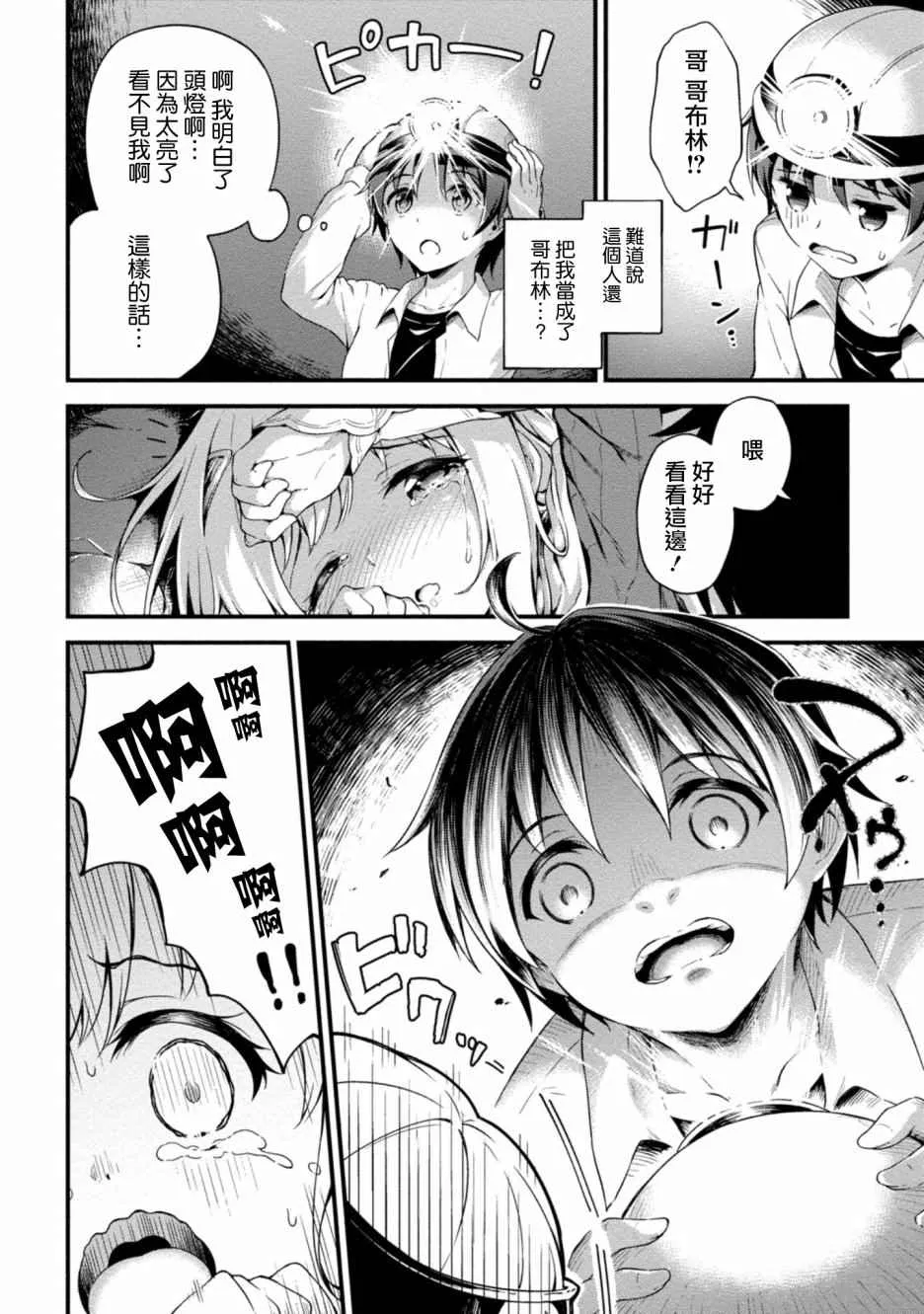 第1话 第23页