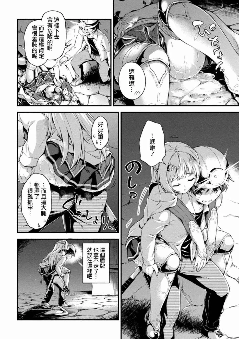 第1话 第25页