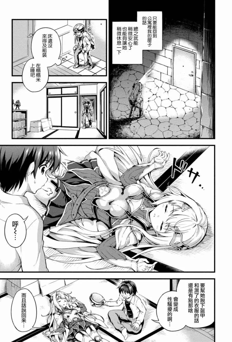 第1话 第26页