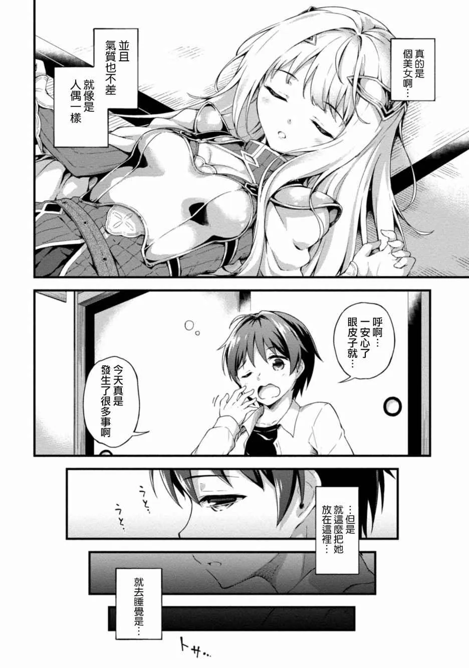 第1话 第27页