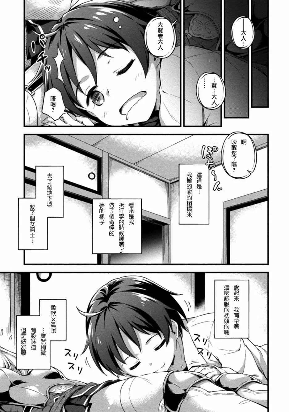 第1话 第28页