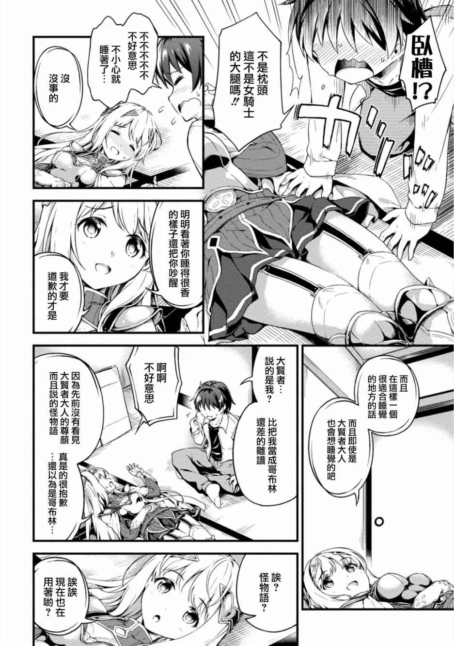 第1话 第29页