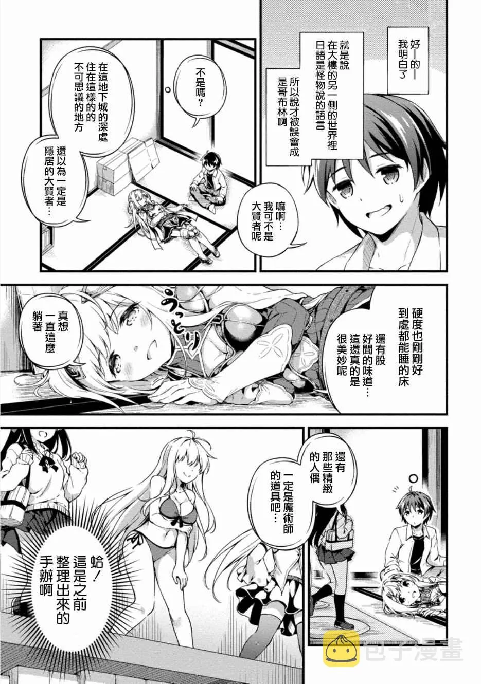 第1话 第30页