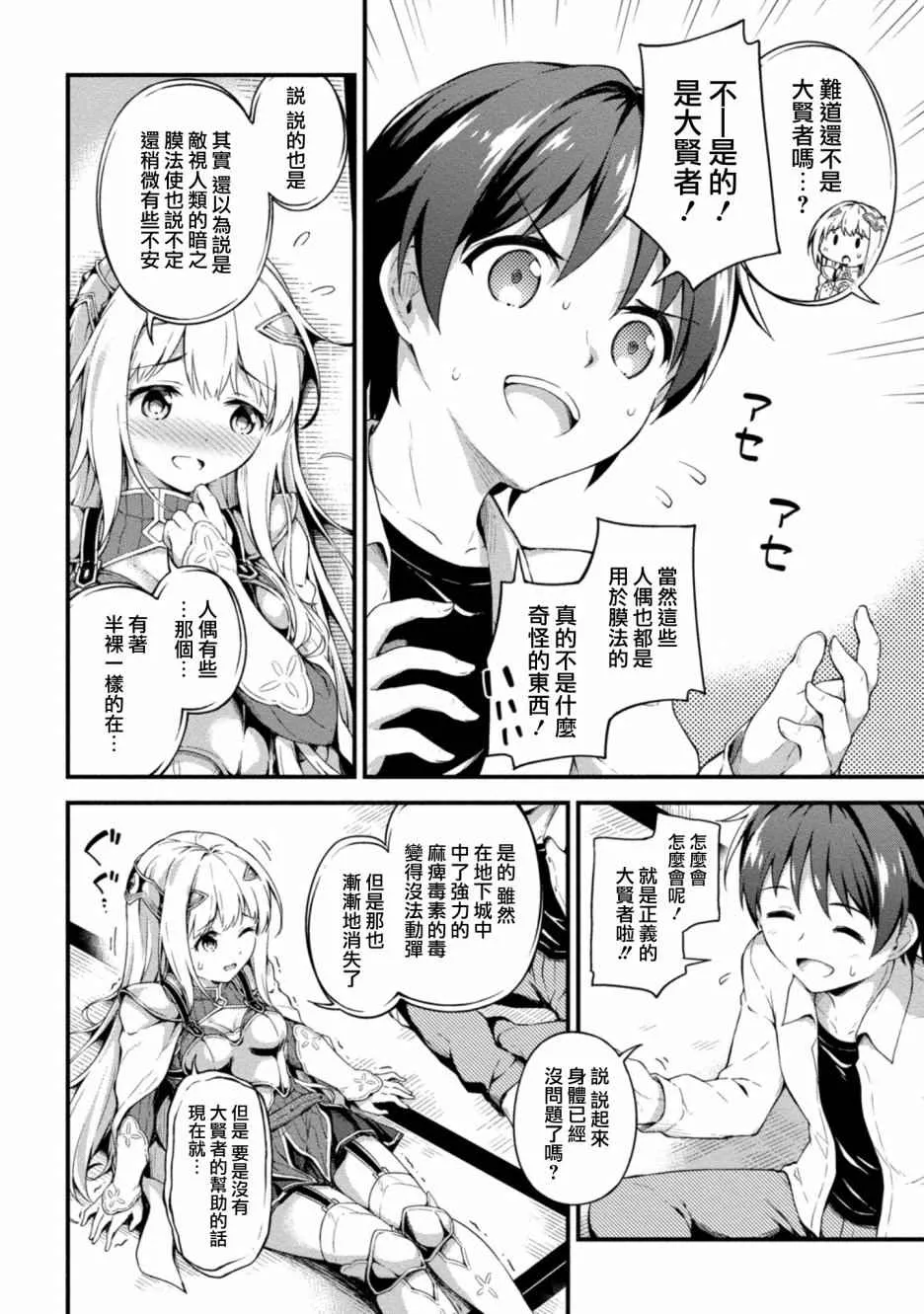 第1话 第31页