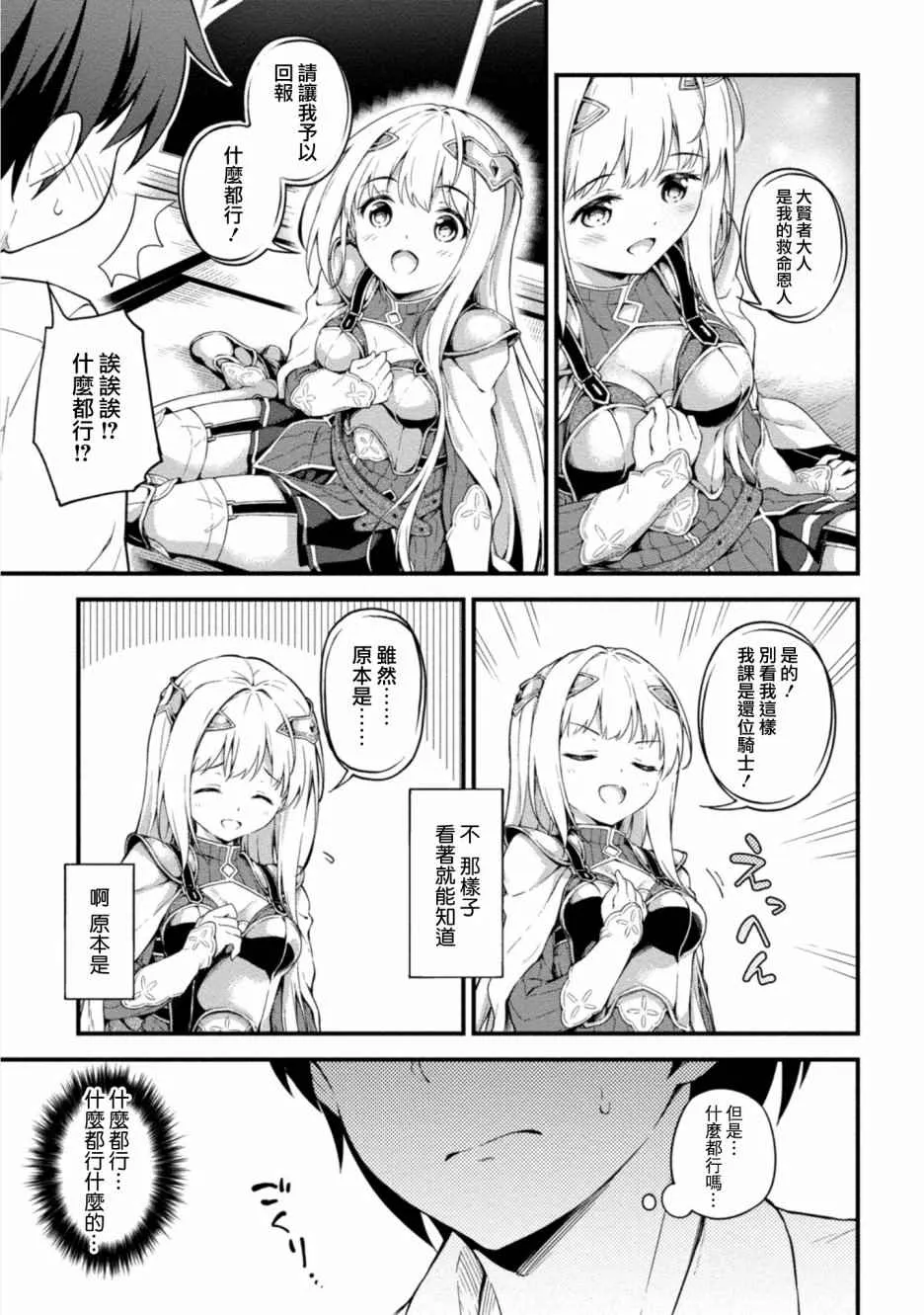 第1话 第32页