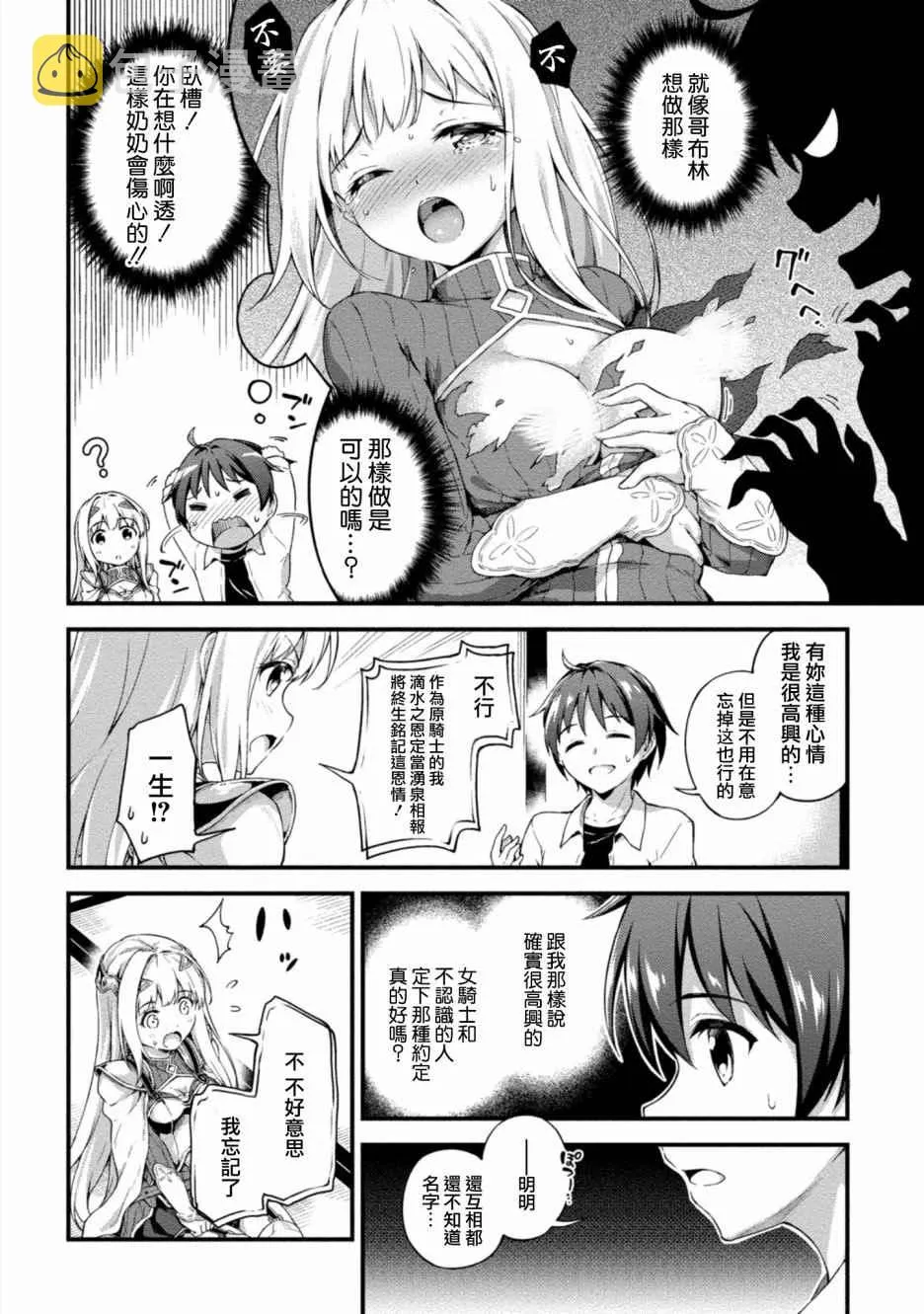 第1话 第33页