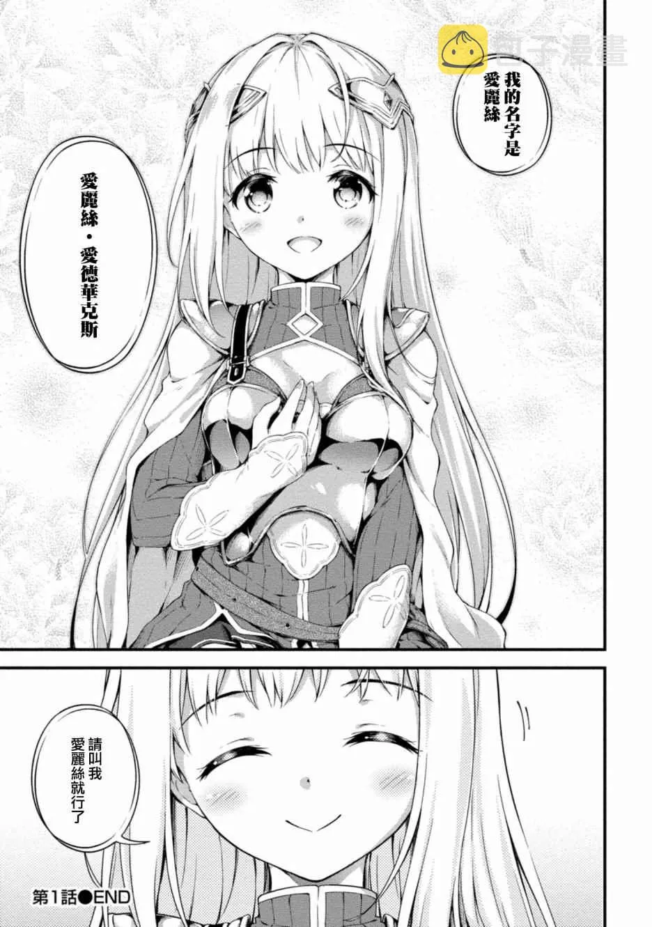 第1话 第34页