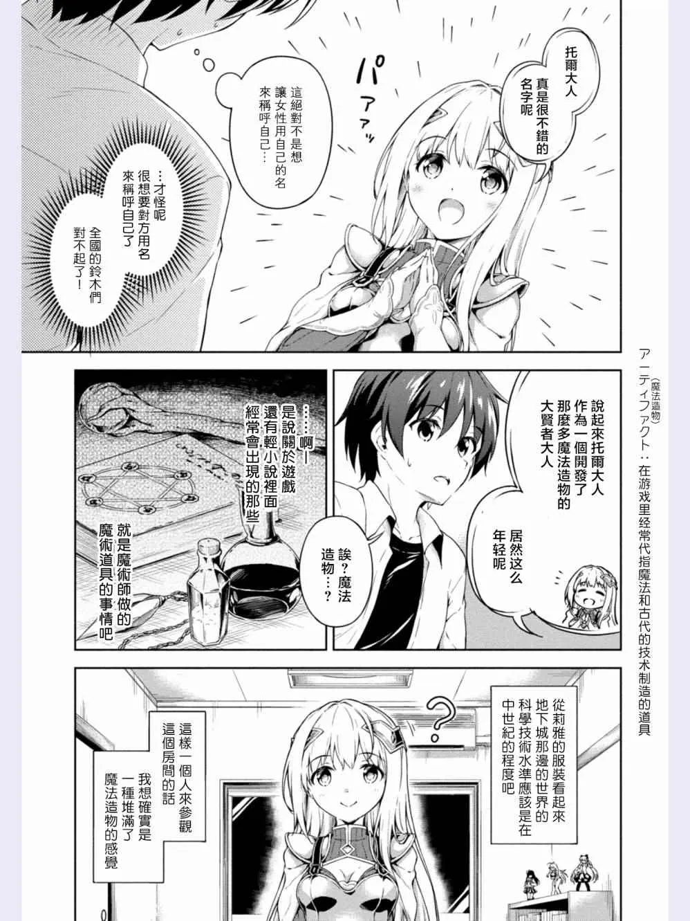 第2话 第3页