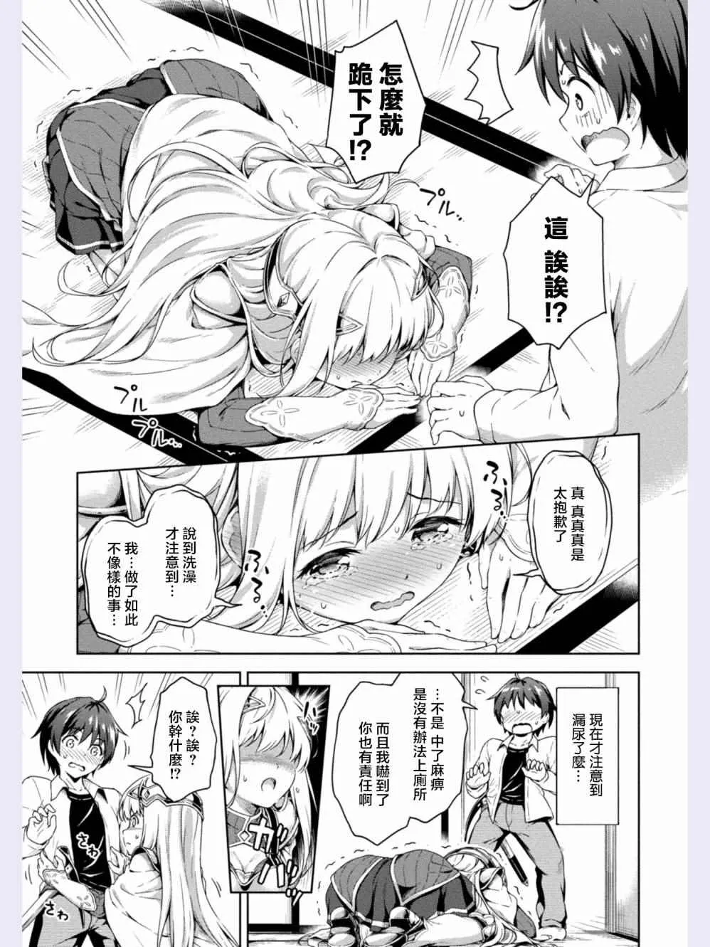第2话 第7页