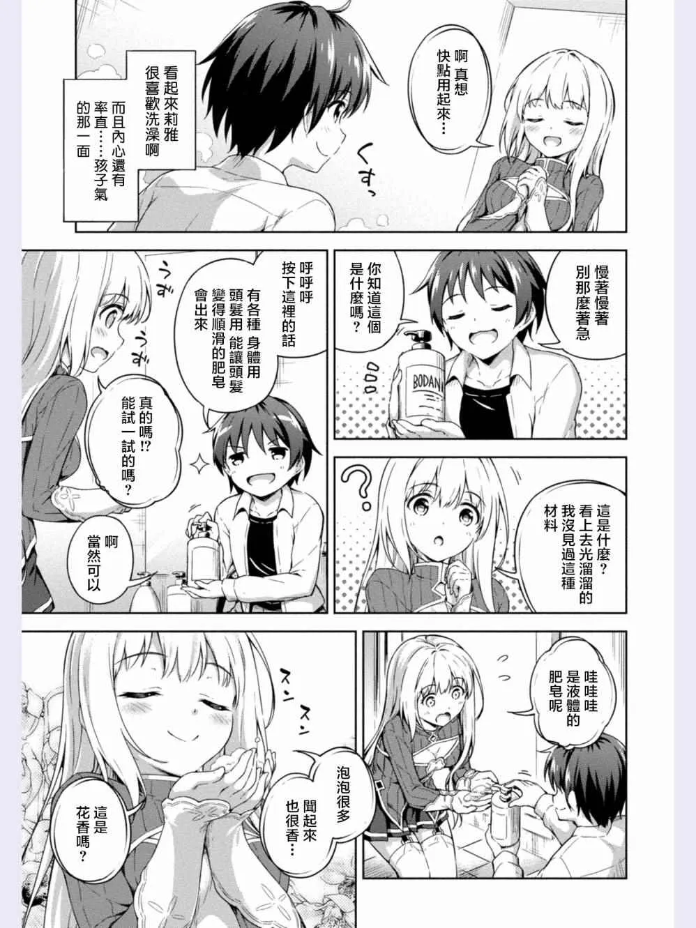 第2话 第15页