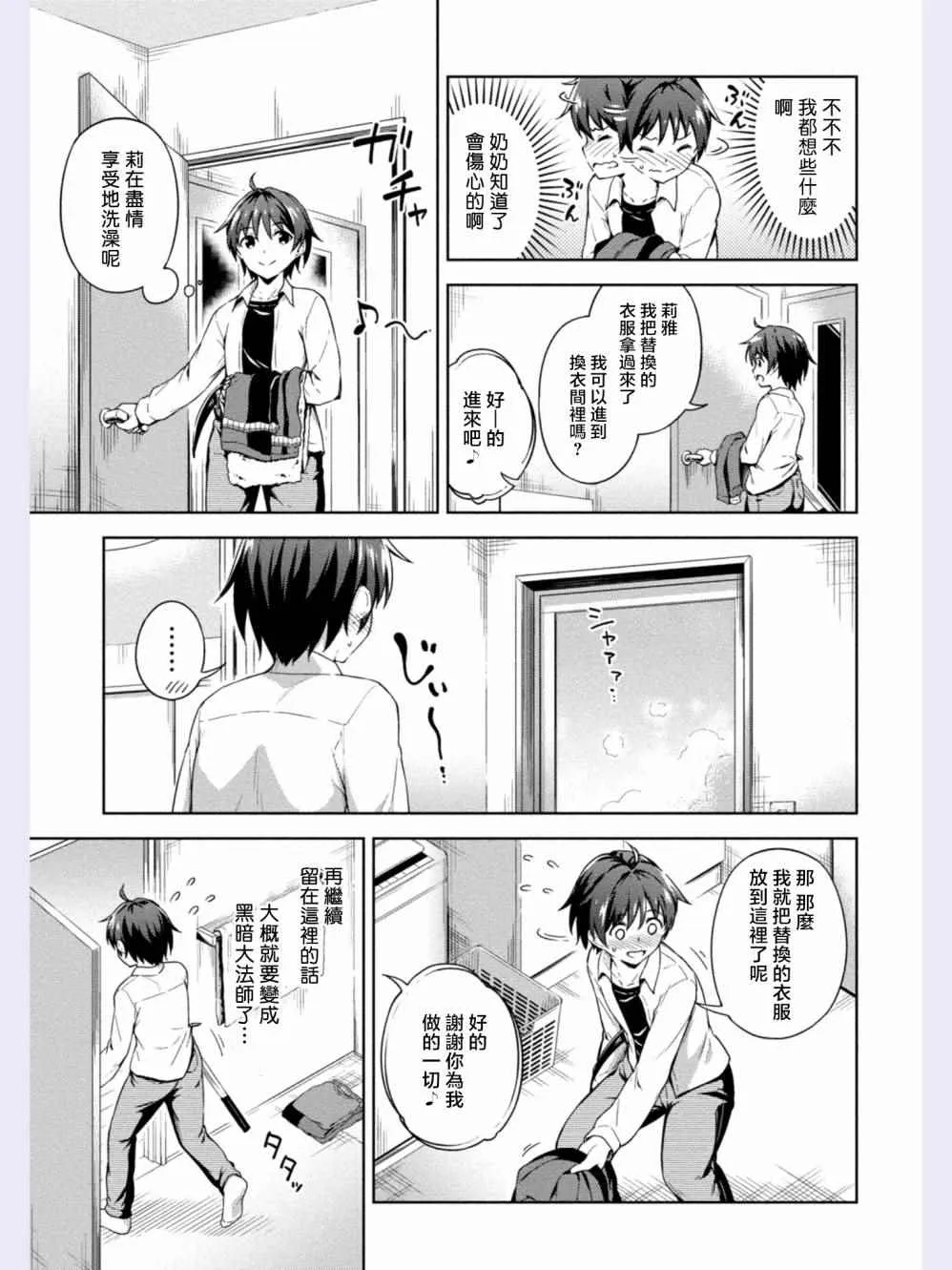 第2话 第17页