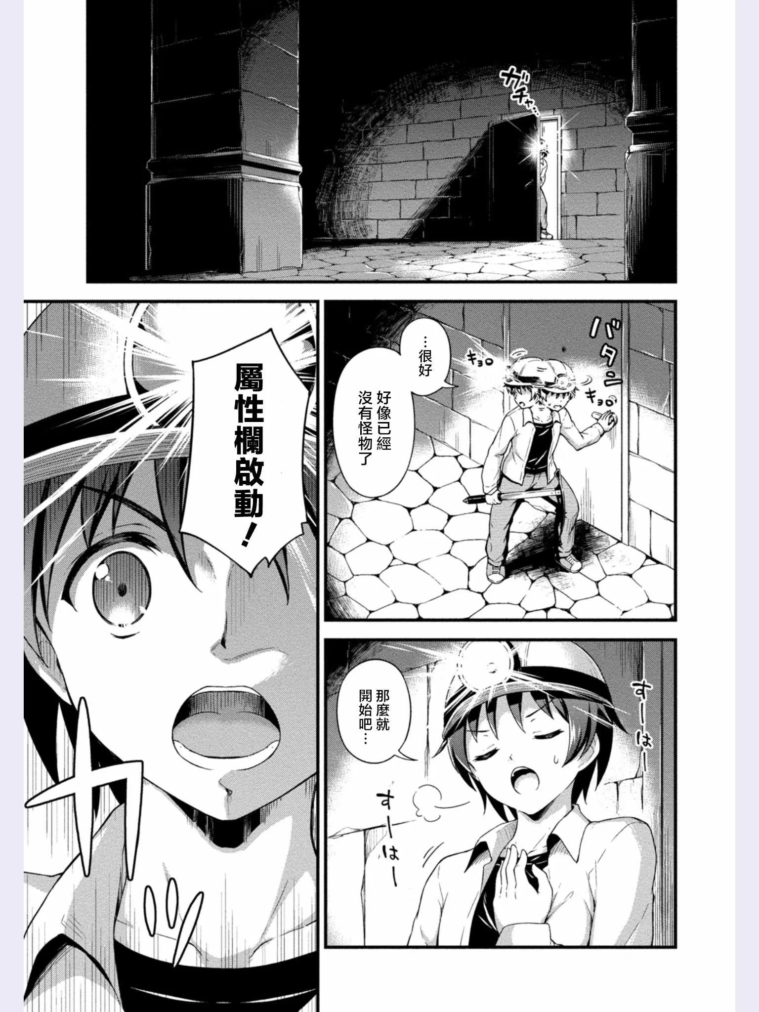 第3话 第1页