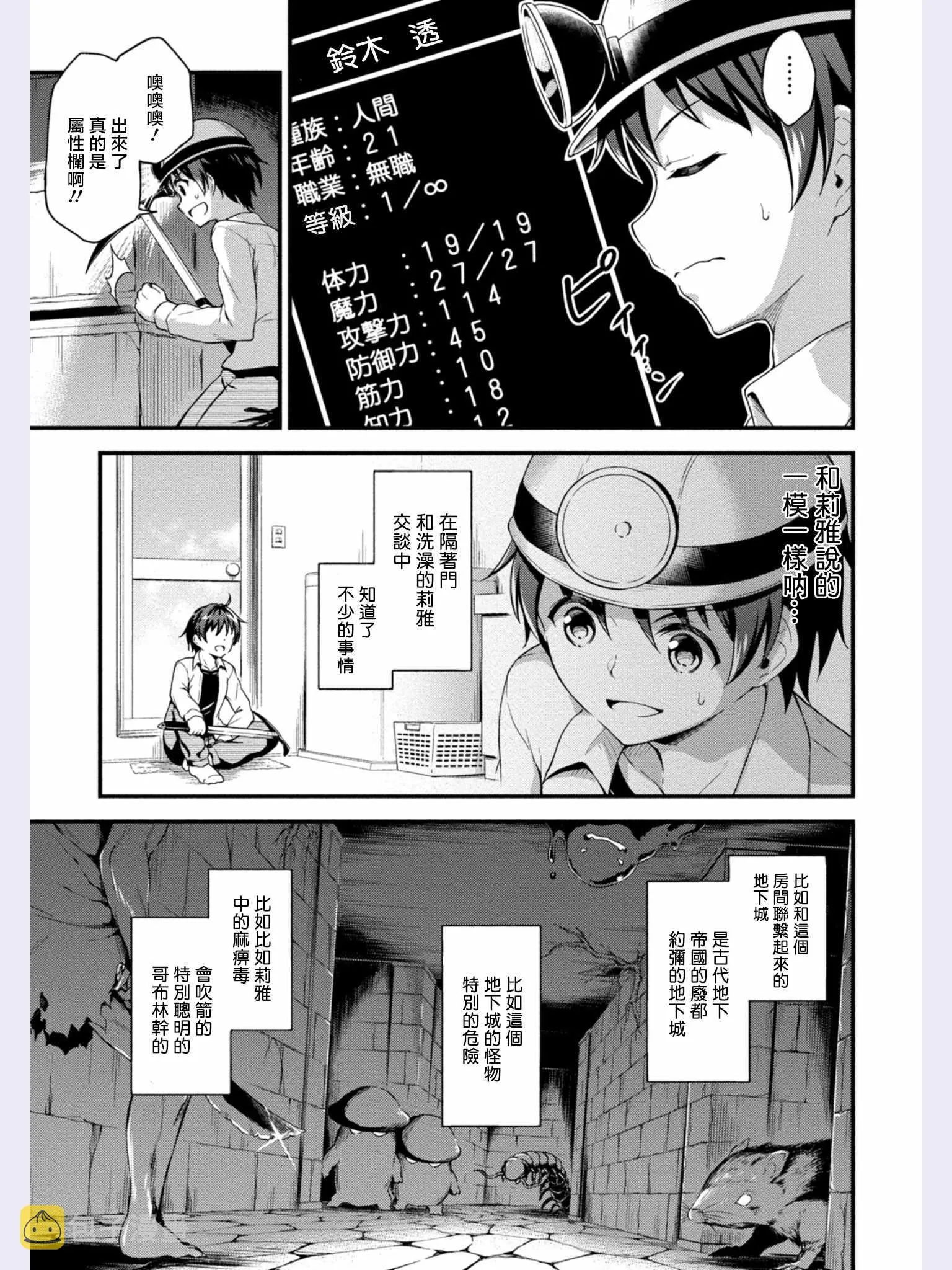 第3话 第3页