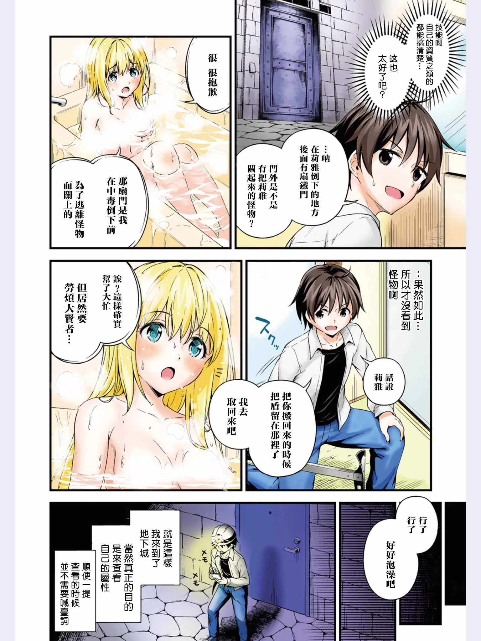 第3话 第6页