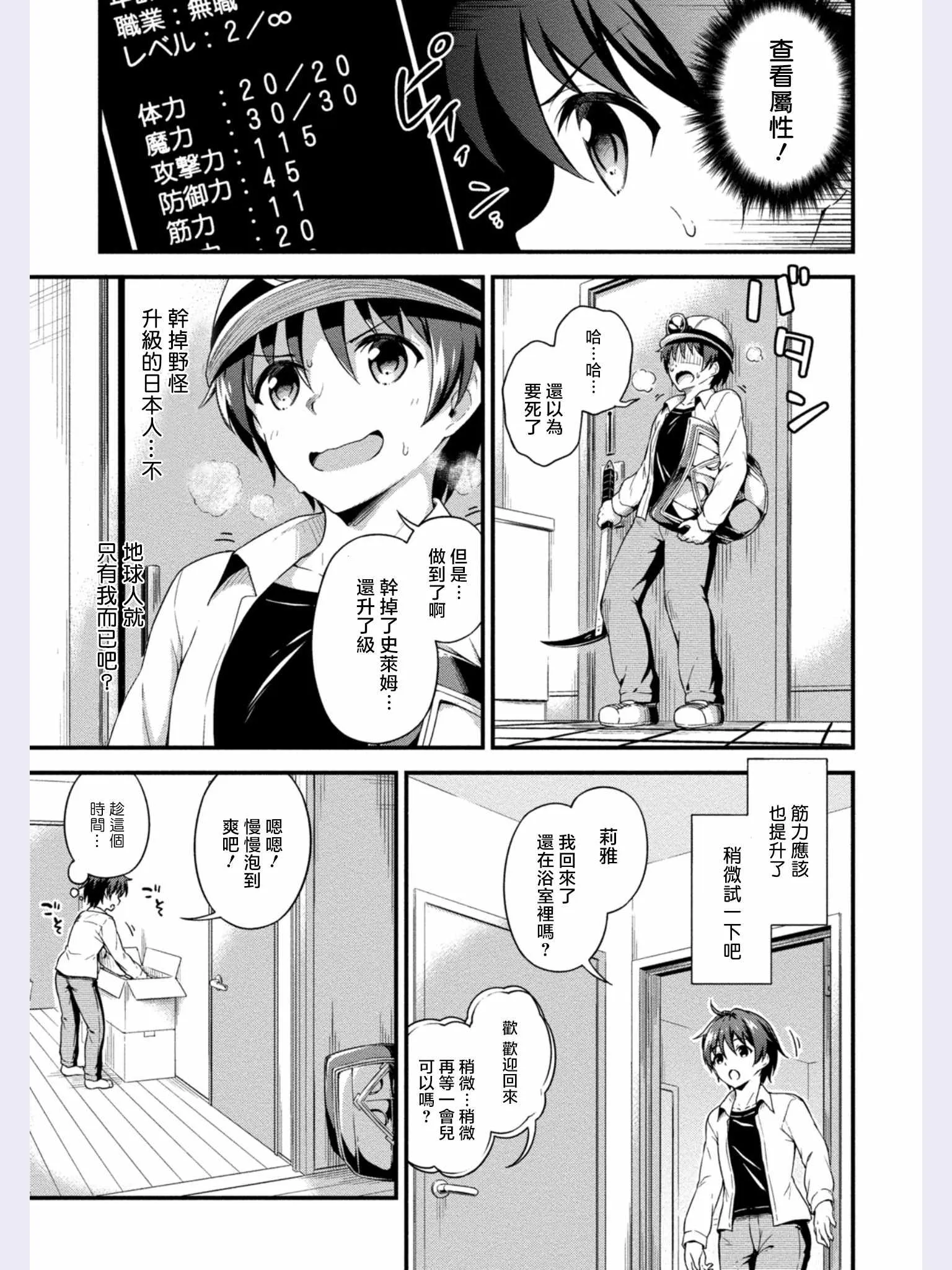 第3话 第9页