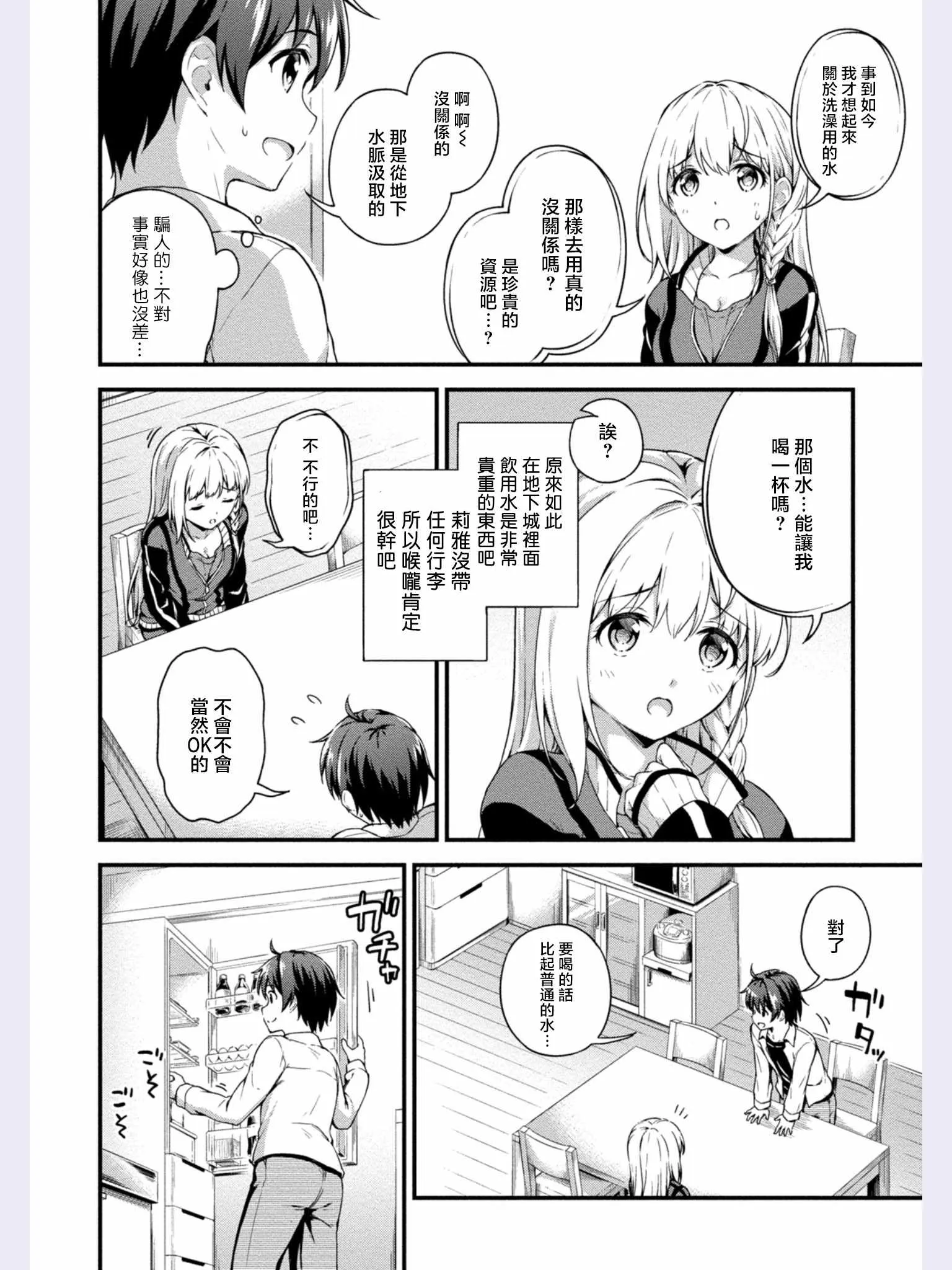 第3话 第14页
