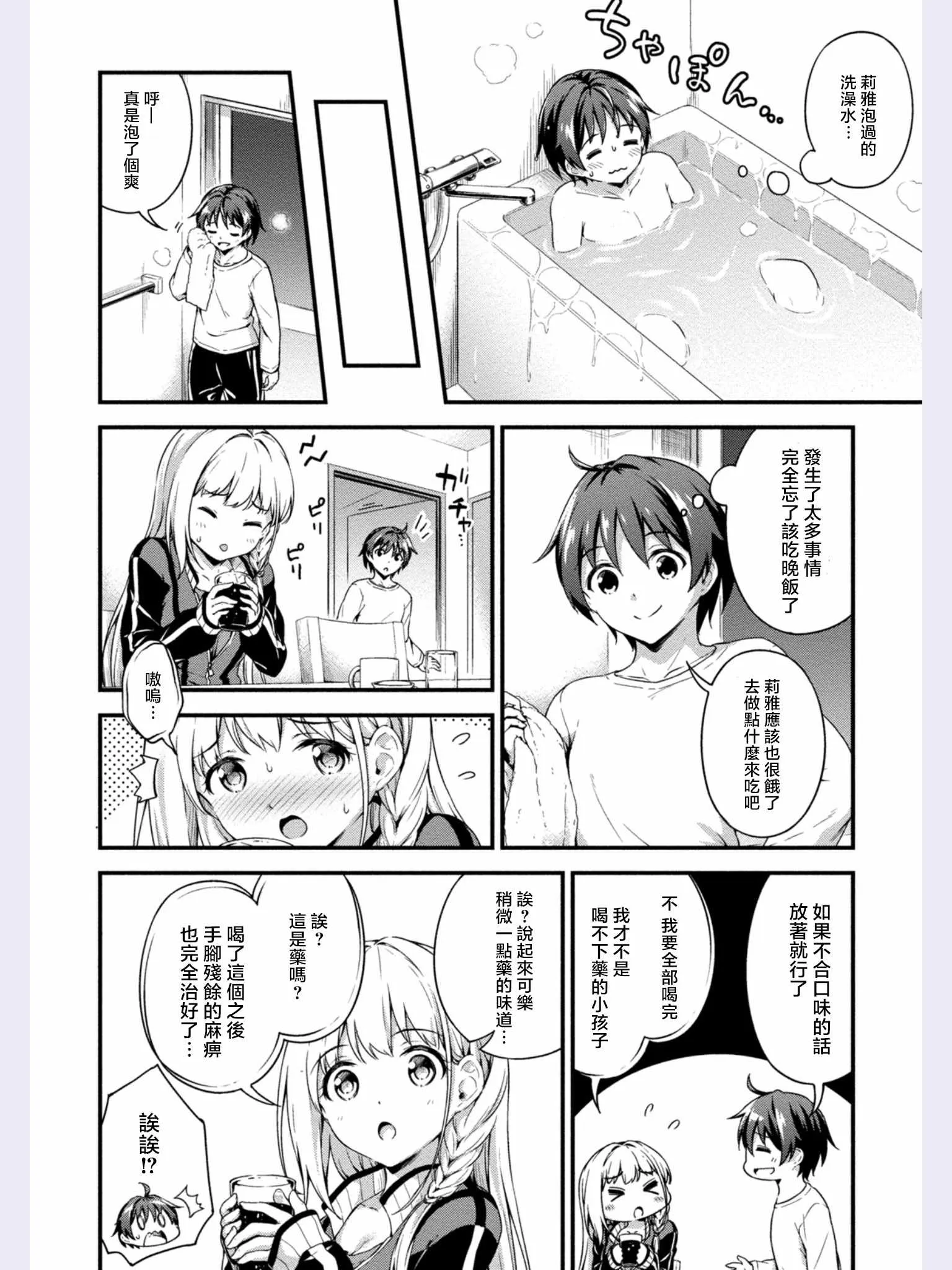 第3话 第16页