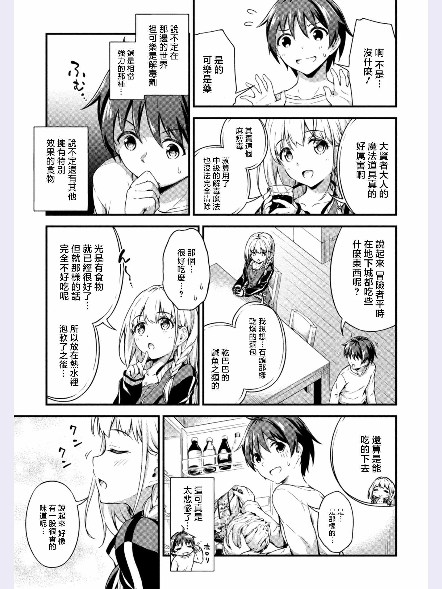 第3话 第17页