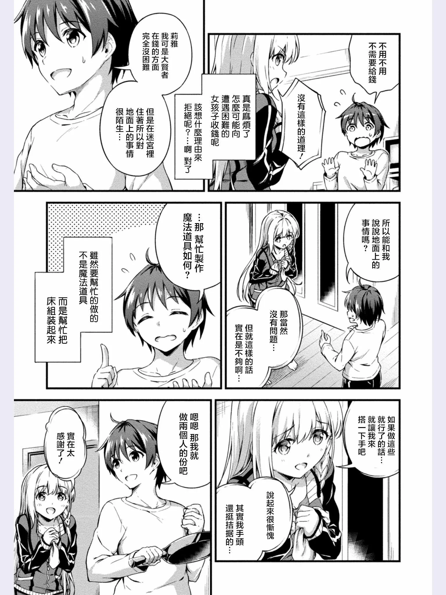 第3话 第19页