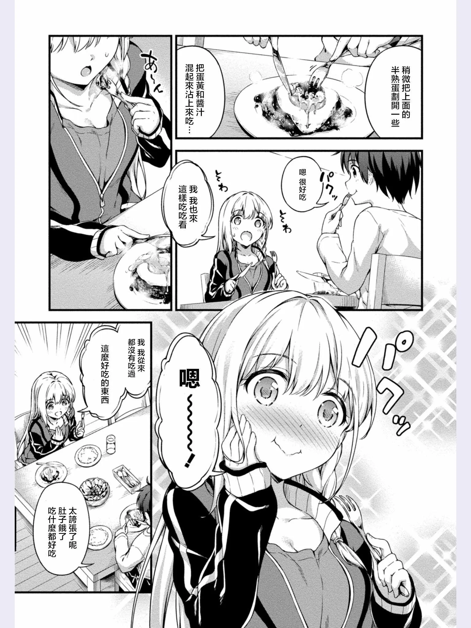 第3话 第21页