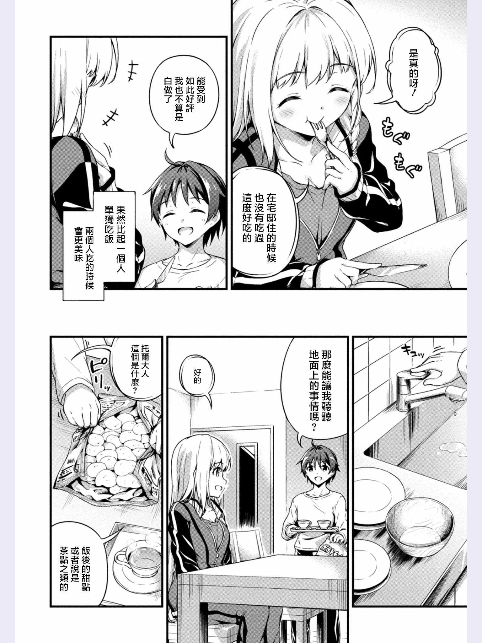 第3话 第22页