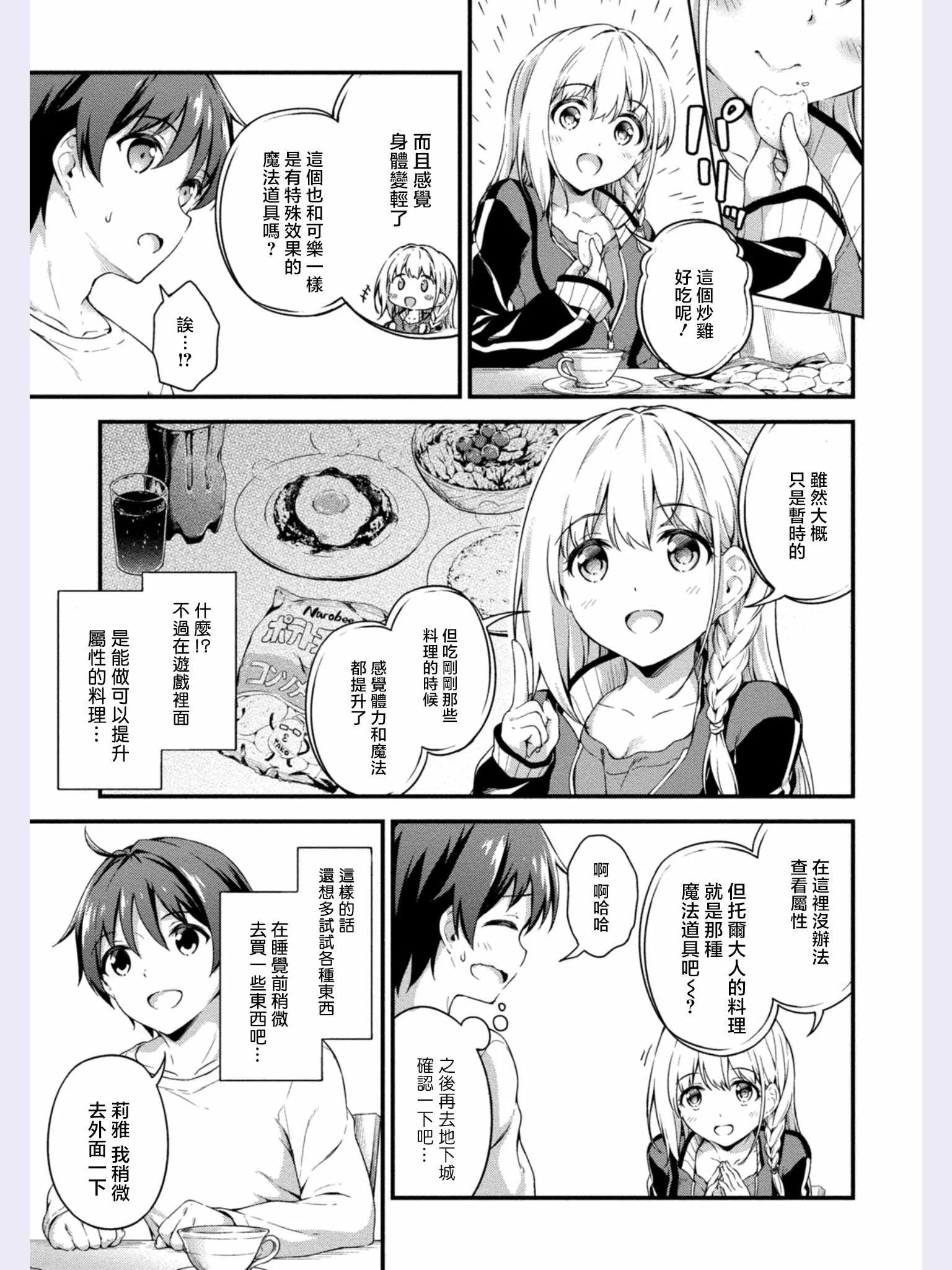 第3话 第23页